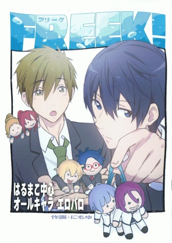 FREEK! cover