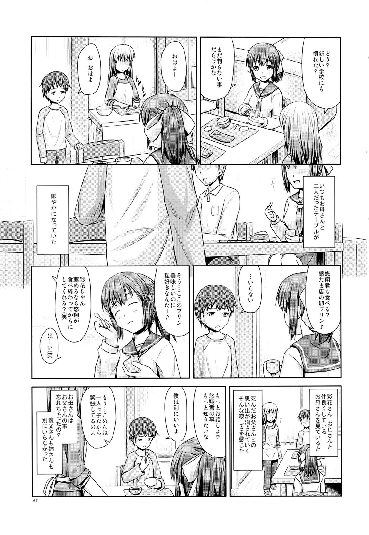 Toshiue no Imouto demo Ii desuka? page 4 full
