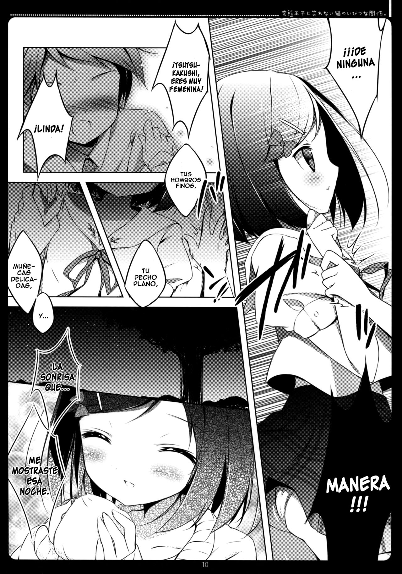 Hentai Ouji to Warawanai Neko no Ibitsu na Kankei. page 7 full