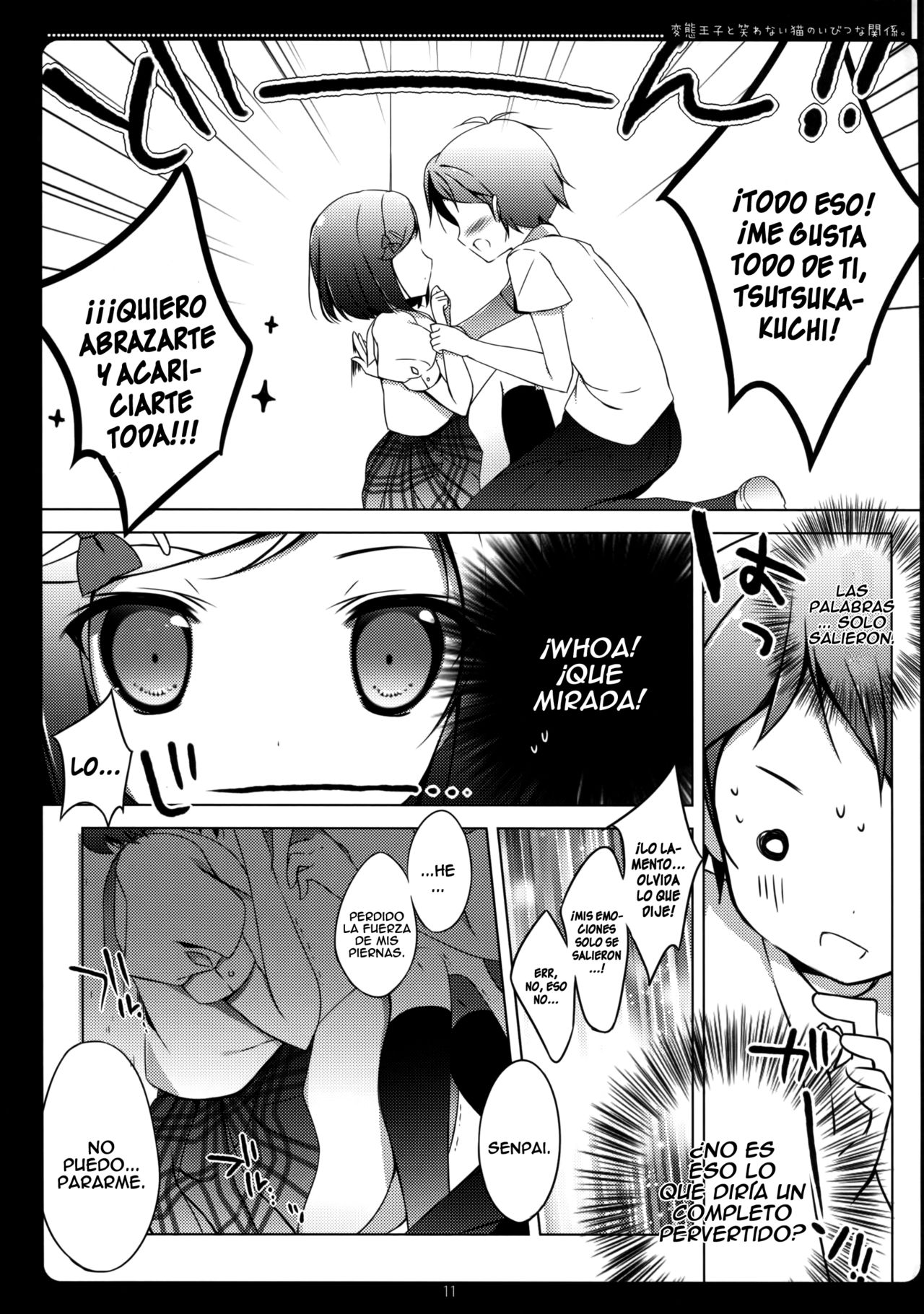 Hentai Ouji to Warawanai Neko no Ibitsu na Kankei. page 8 full