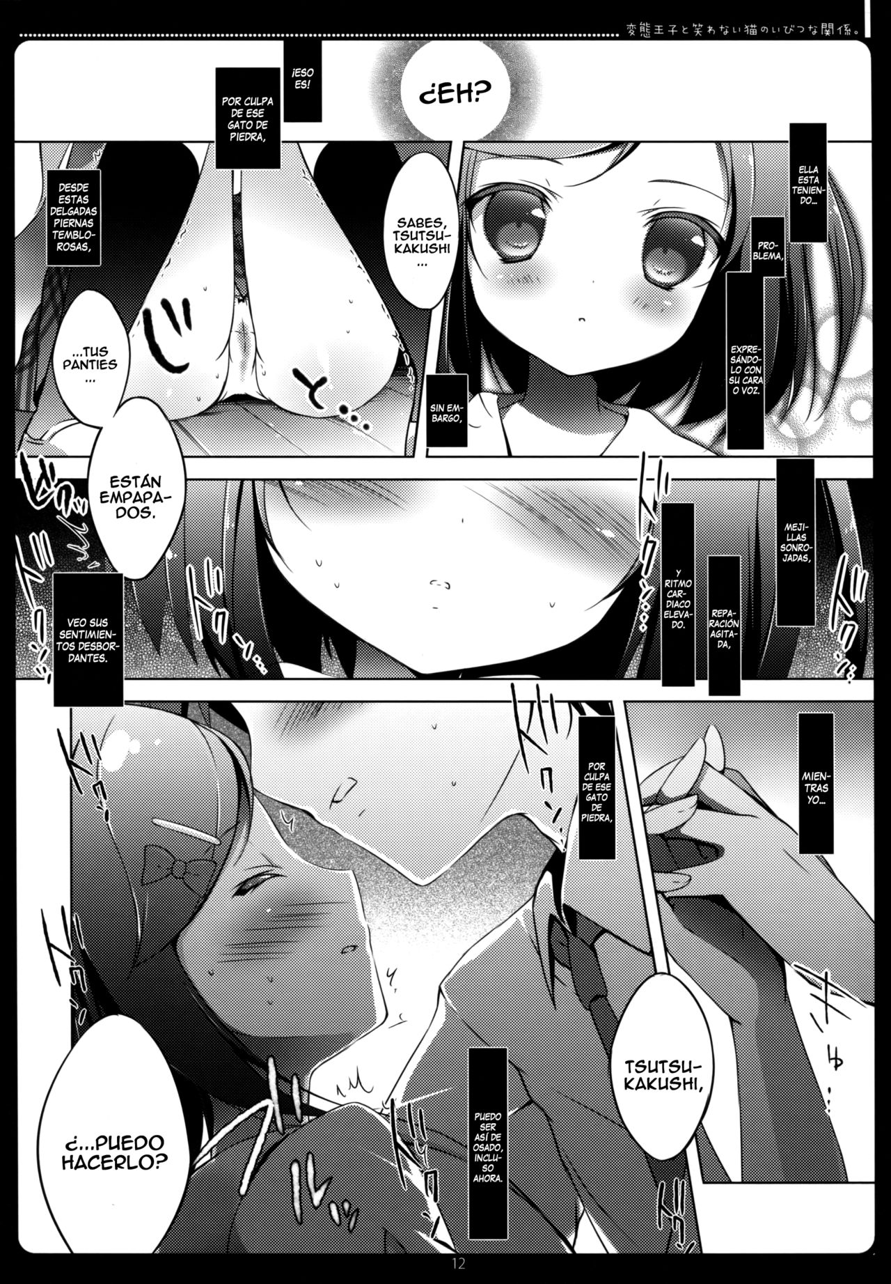 Hentai Ouji to Warawanai Neko no Ibitsu na Kankei. page 9 full