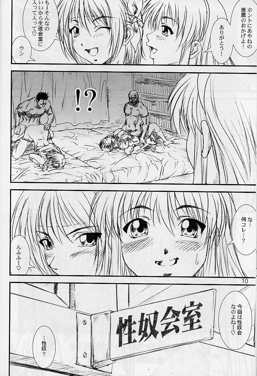 Kikan Yumi Ichirou Soukan Dai 3 Gou 2002 Nen Haru Gou page 10 full