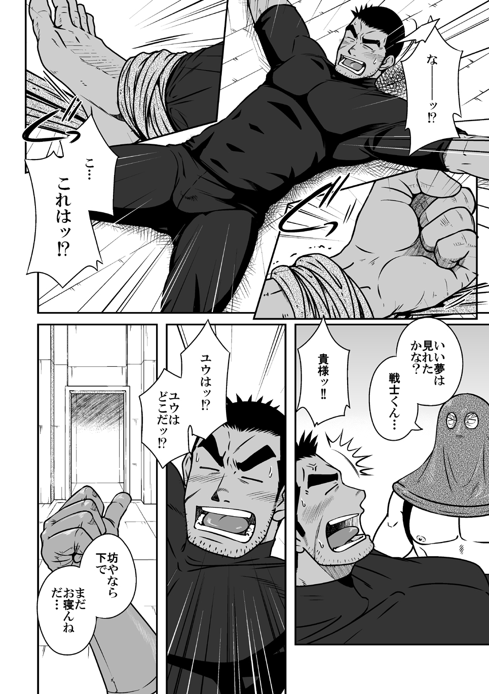 PARO QUE 2 page 10 full