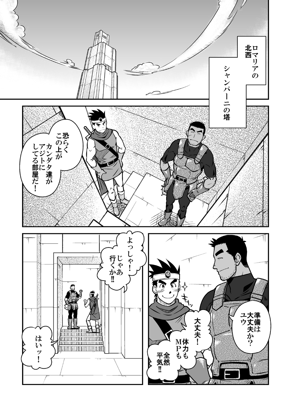 PARO QUE 2 page 3 full
