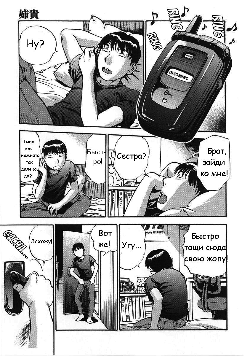 Hamichichi Onee-san ~Kinyoubi wa Hentai~ Ch. 6 page 1 full