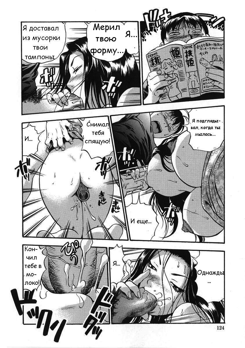 Hamichichi Onee-san ~Kinyoubi wa Hentai~ Ch. 6 page 10 full