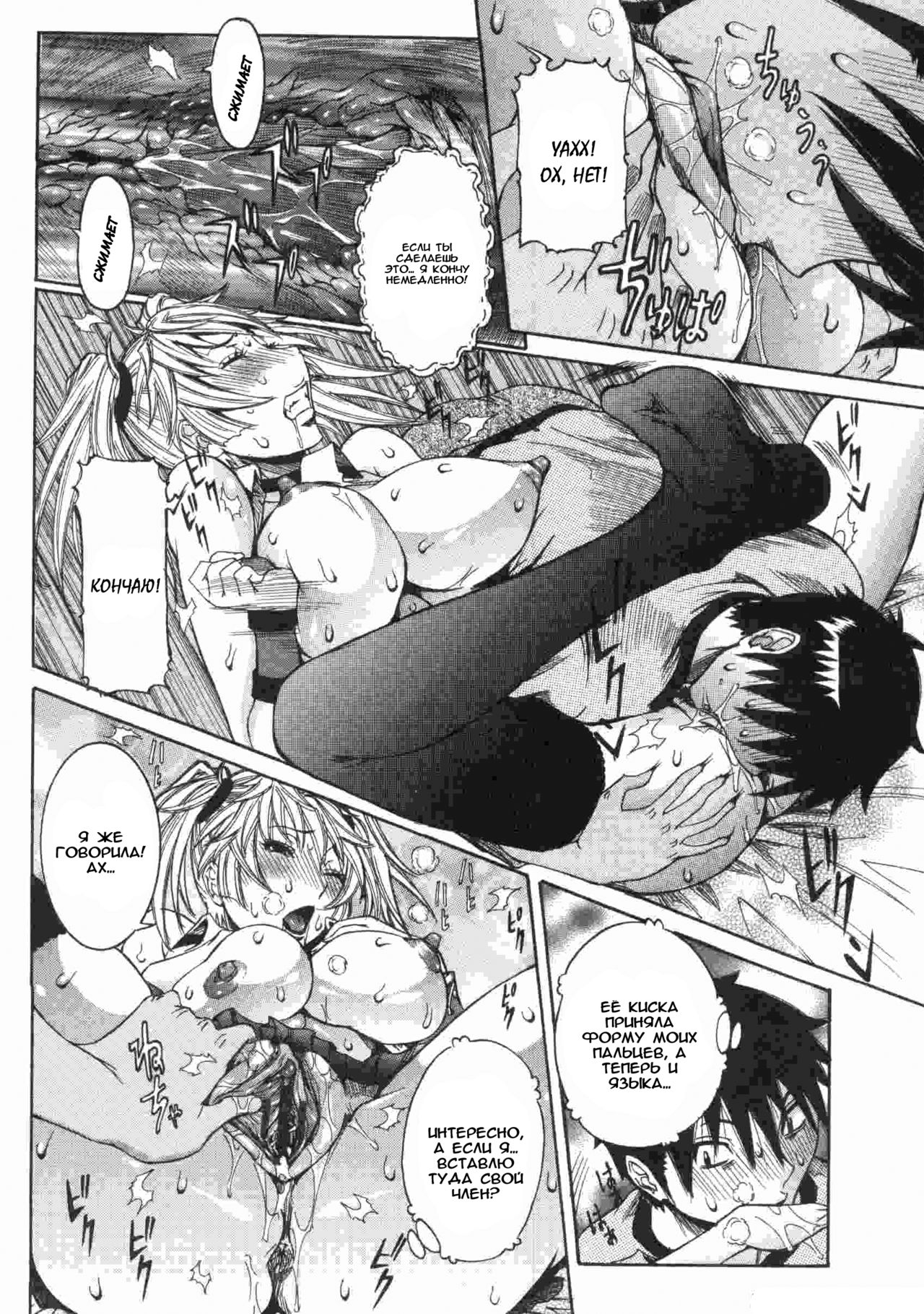 Haramitai kanojo Ch. 10 page 10 full