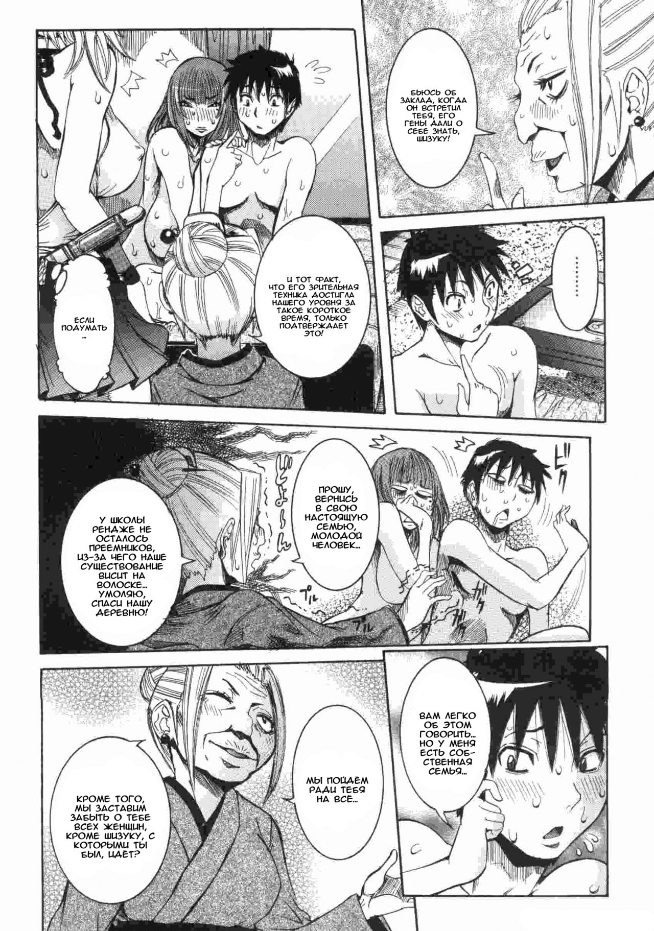 Haramitai kanojo Ch. 10 page 2 full