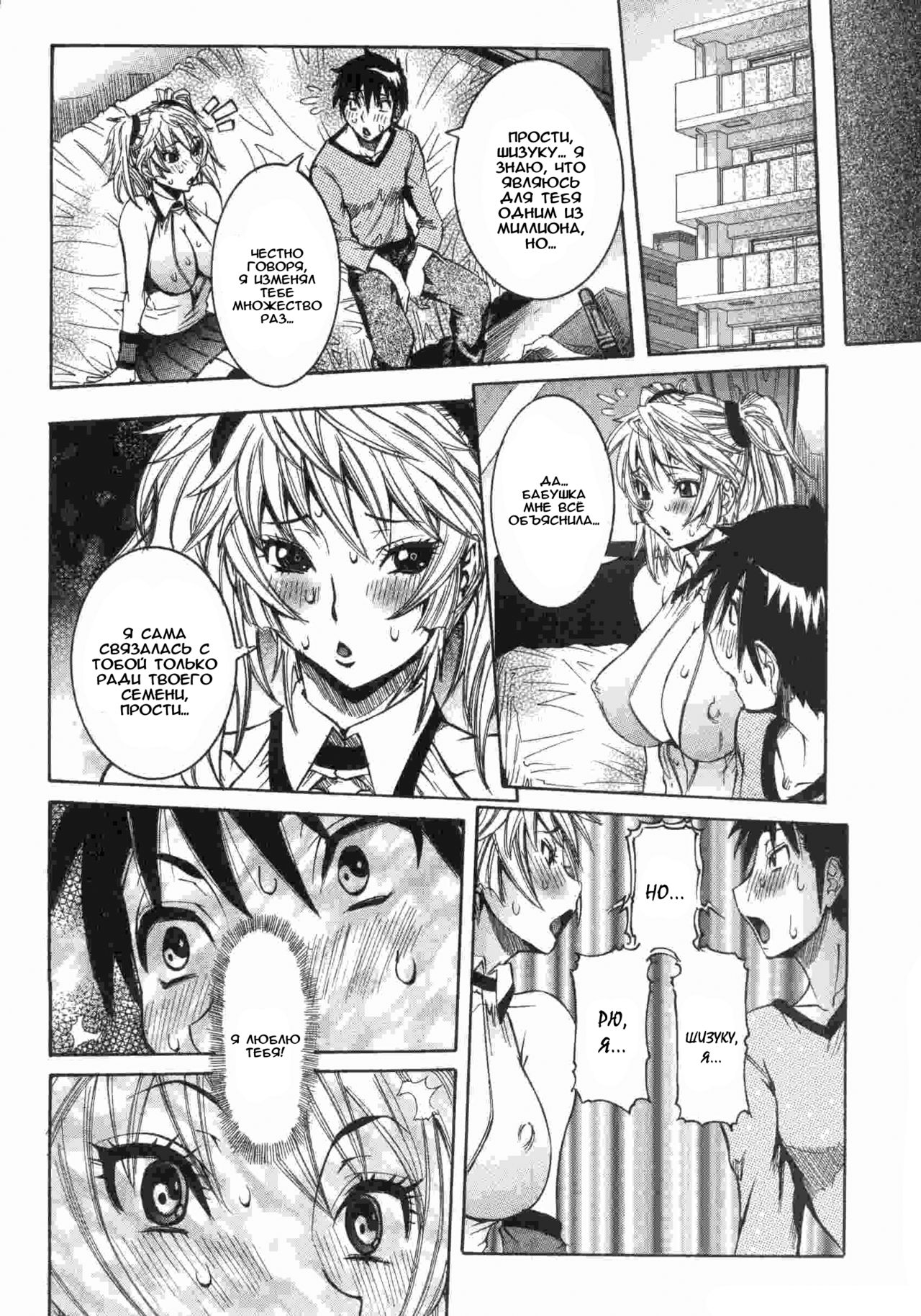 Haramitai kanojo Ch. 10 page 6 full