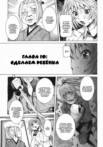 Haramitai kanojo Ch. 10 cover