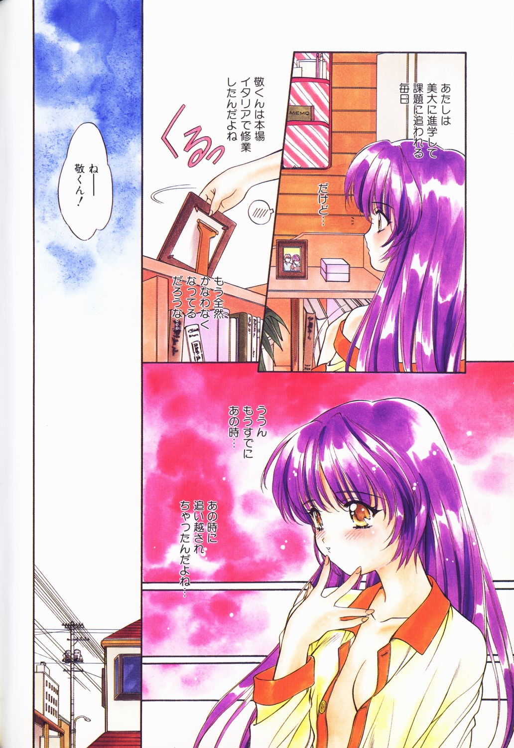 Comic Alice Club Vol. 3 page 5 full