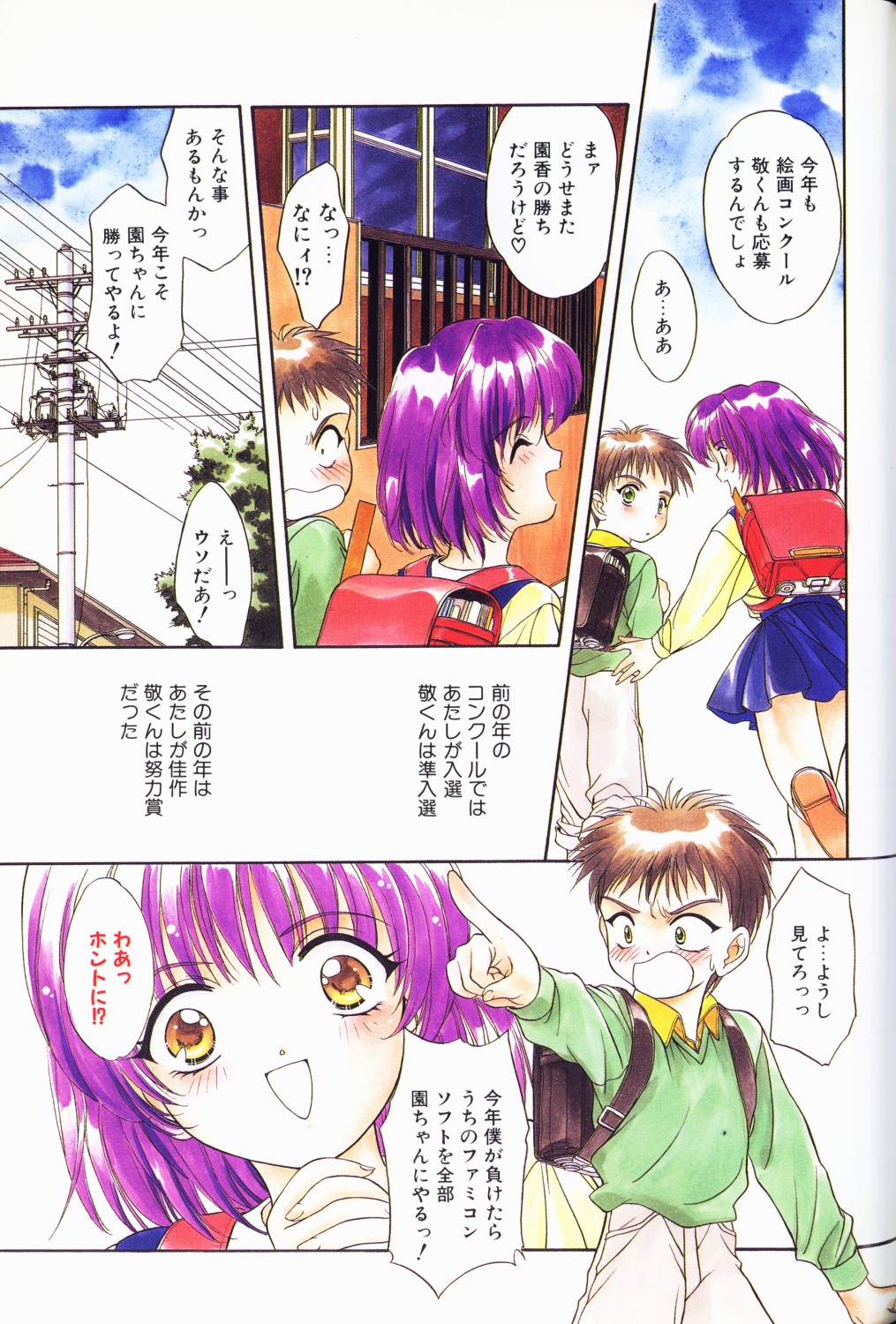 Comic Alice Club Vol. 3 page 6 full