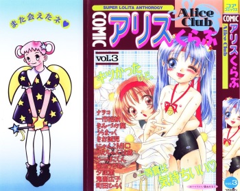 Comic Alice Club Vol. 3 cover