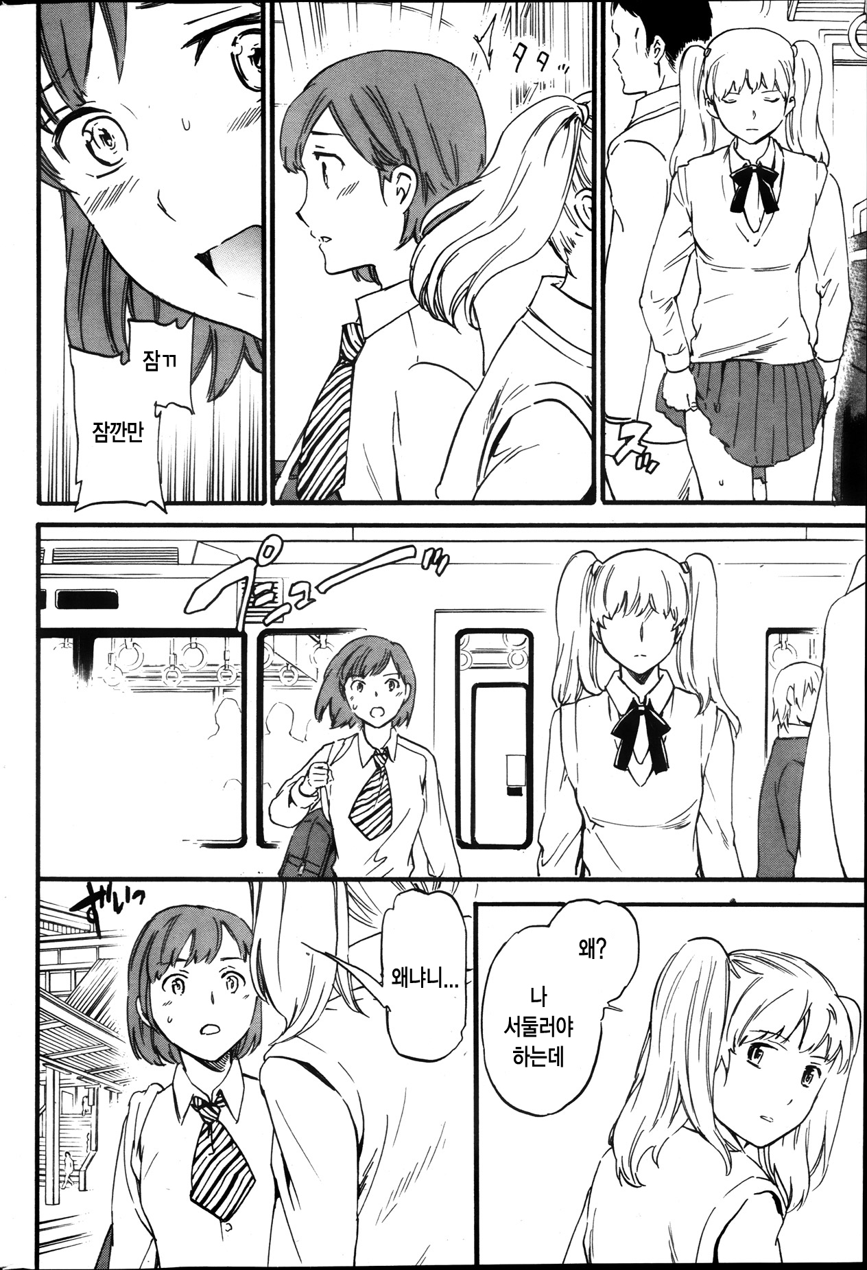 Role-playing page 10 full