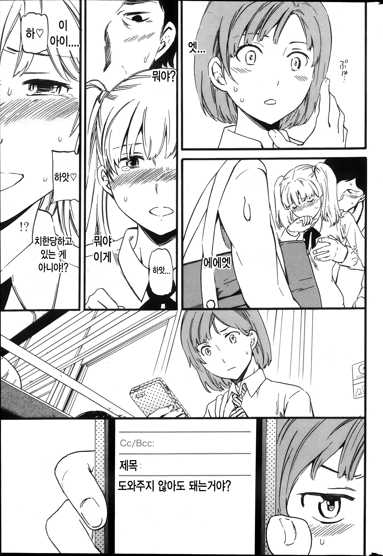 Role-playing page 3 full