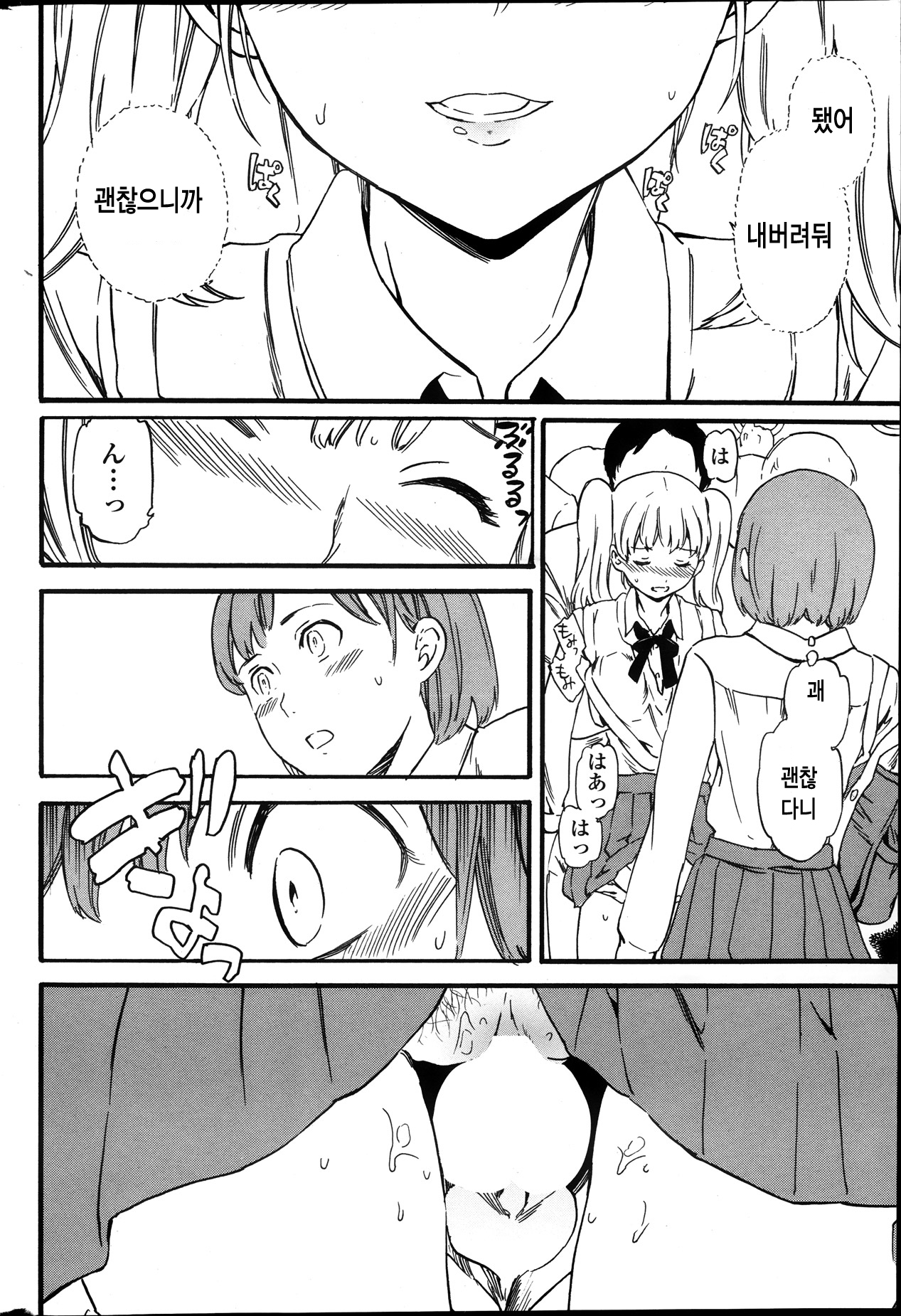 Role-playing page 4 full
