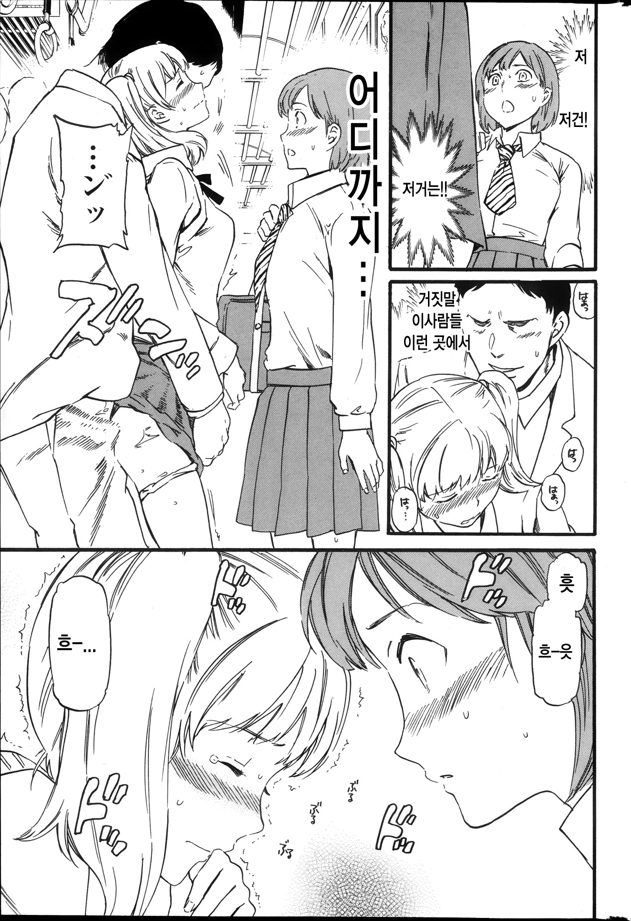Role-playing page 5 full