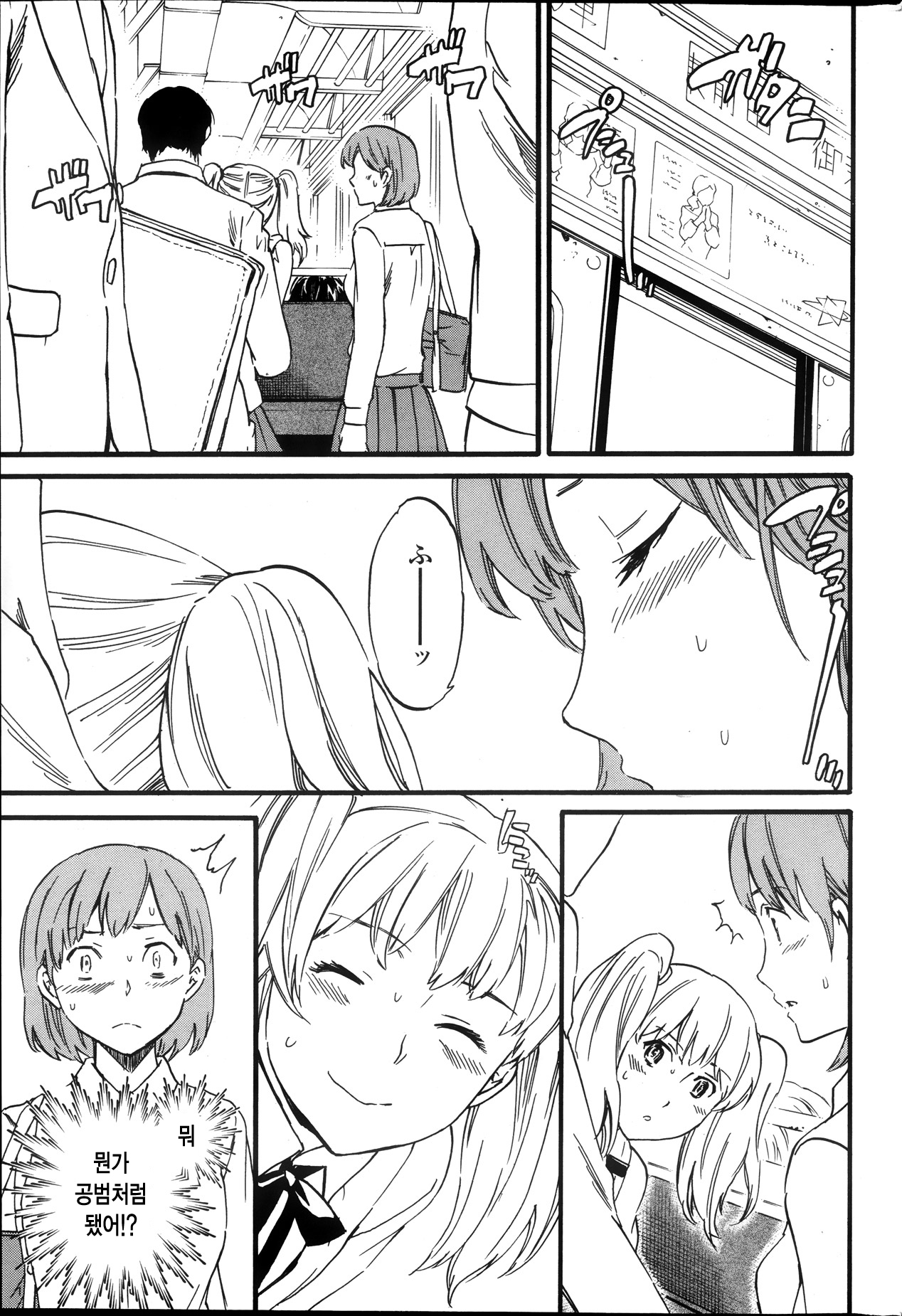 Role-playing page 7 full