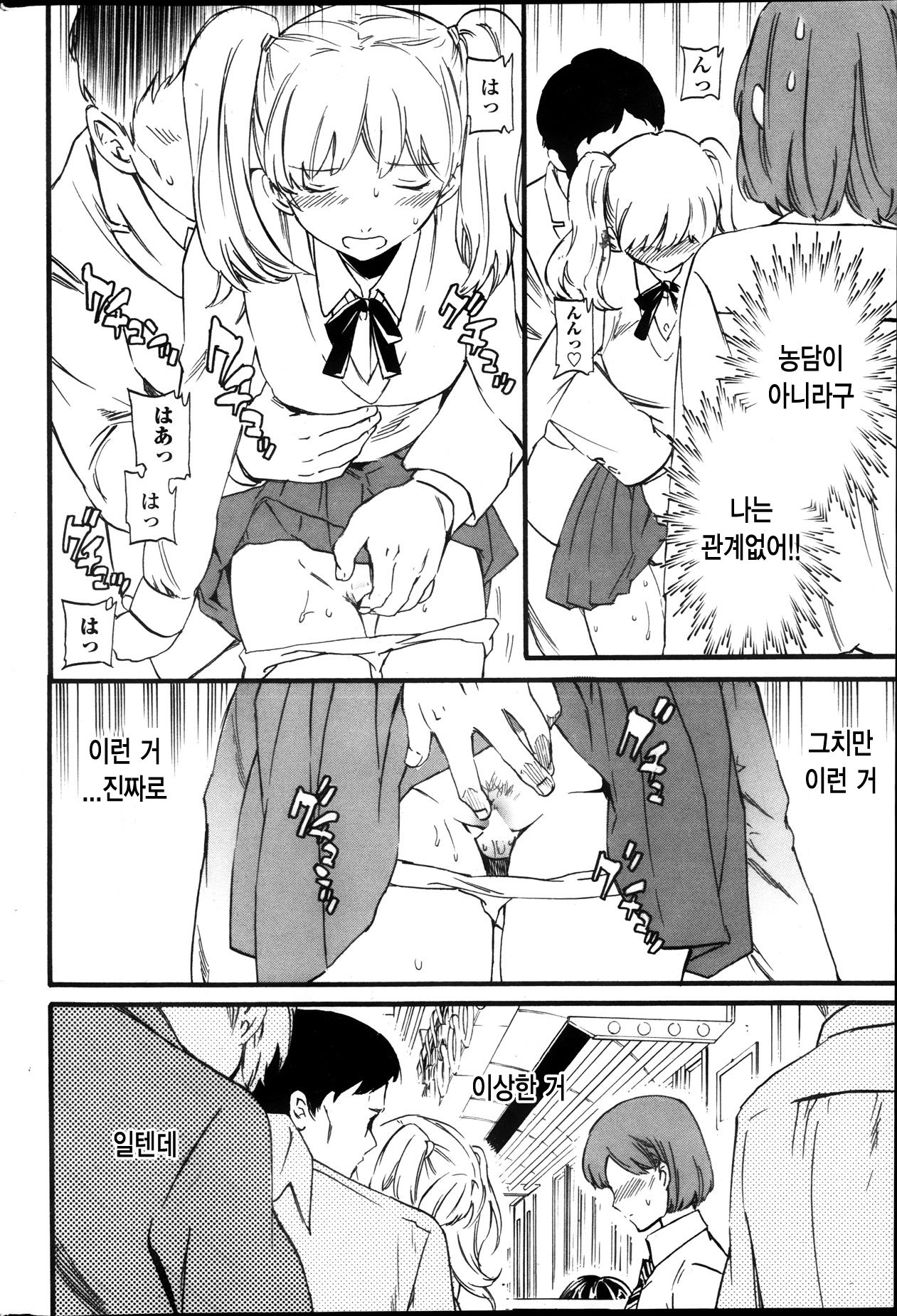 Role-playing page 8 full