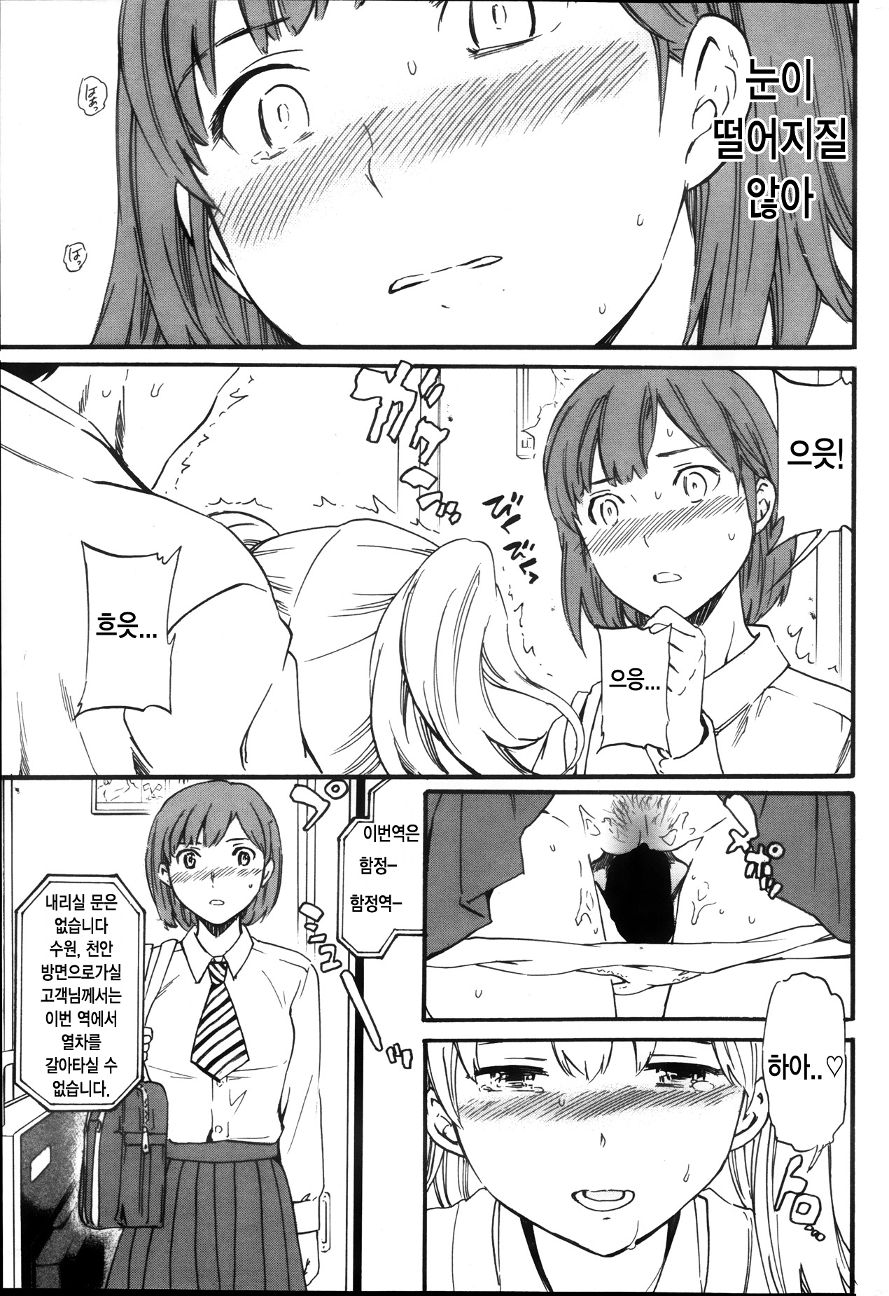 Role-playing page 9 full