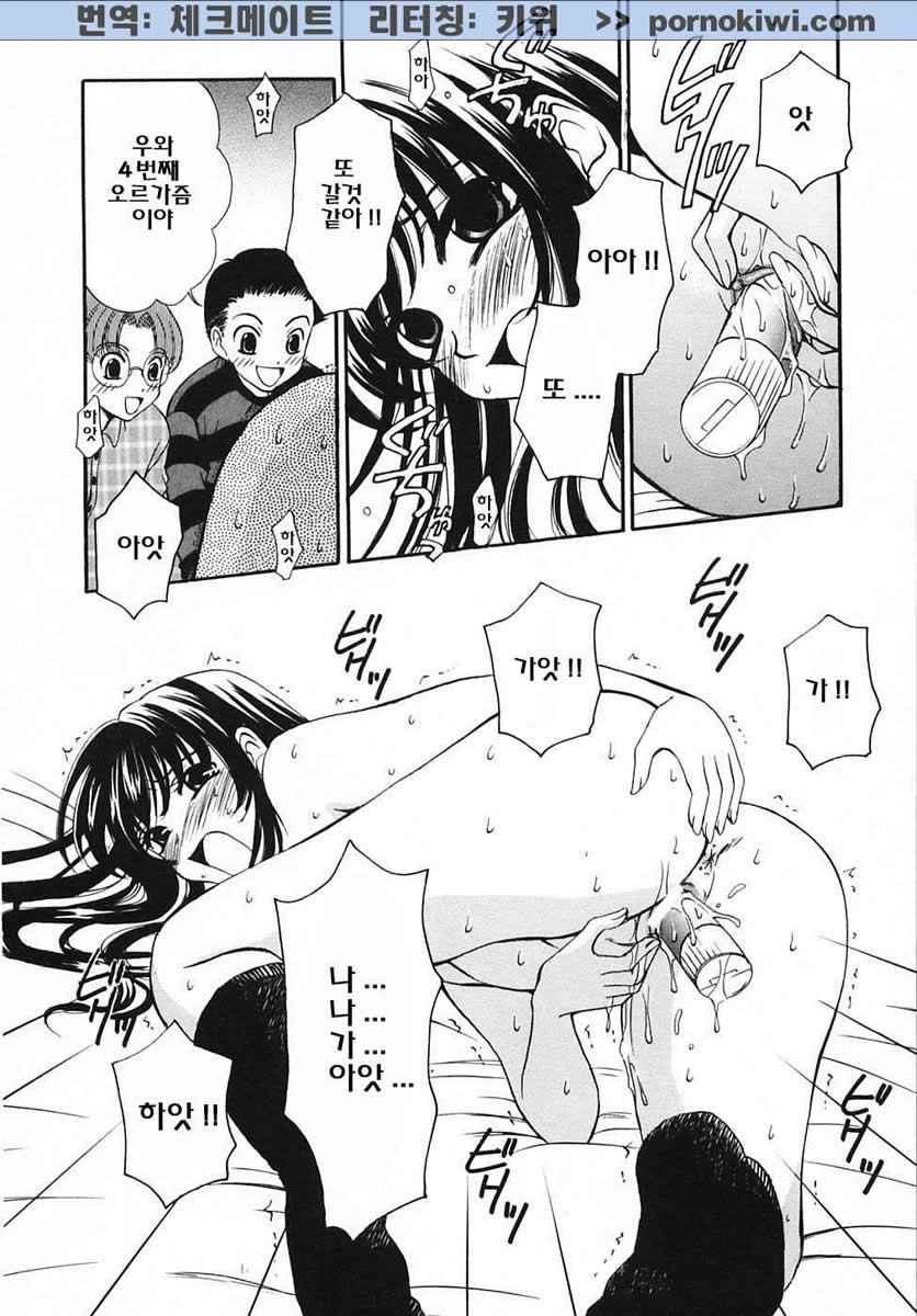 Kodomo no Jikan 3 page 9 full