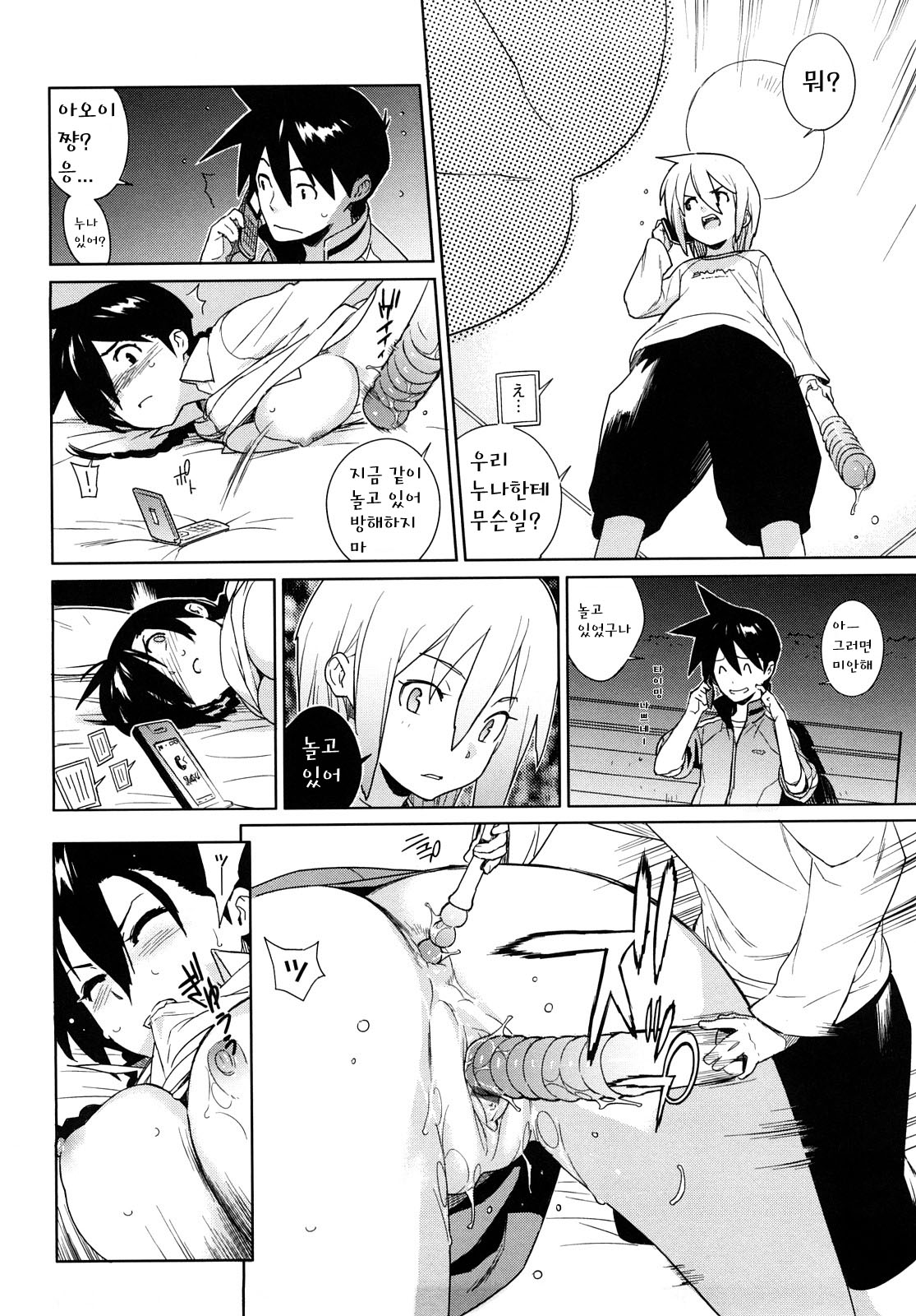 metronome 5 page 10 full