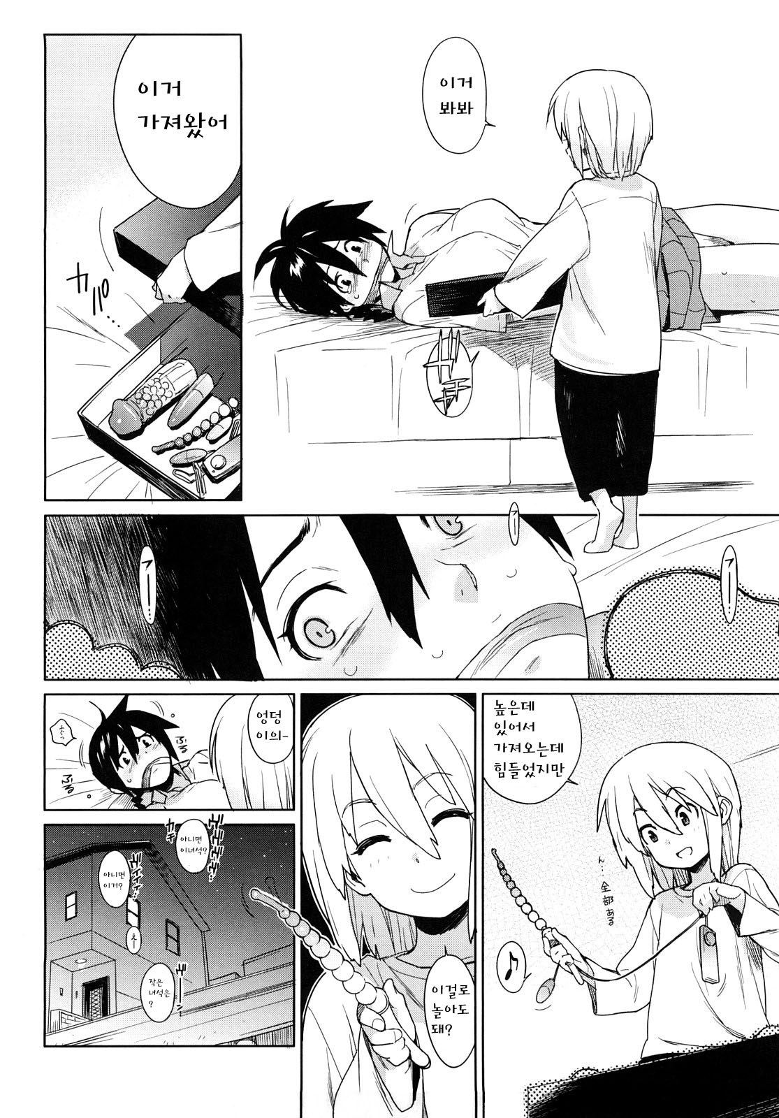 metronome 5 page 2 full