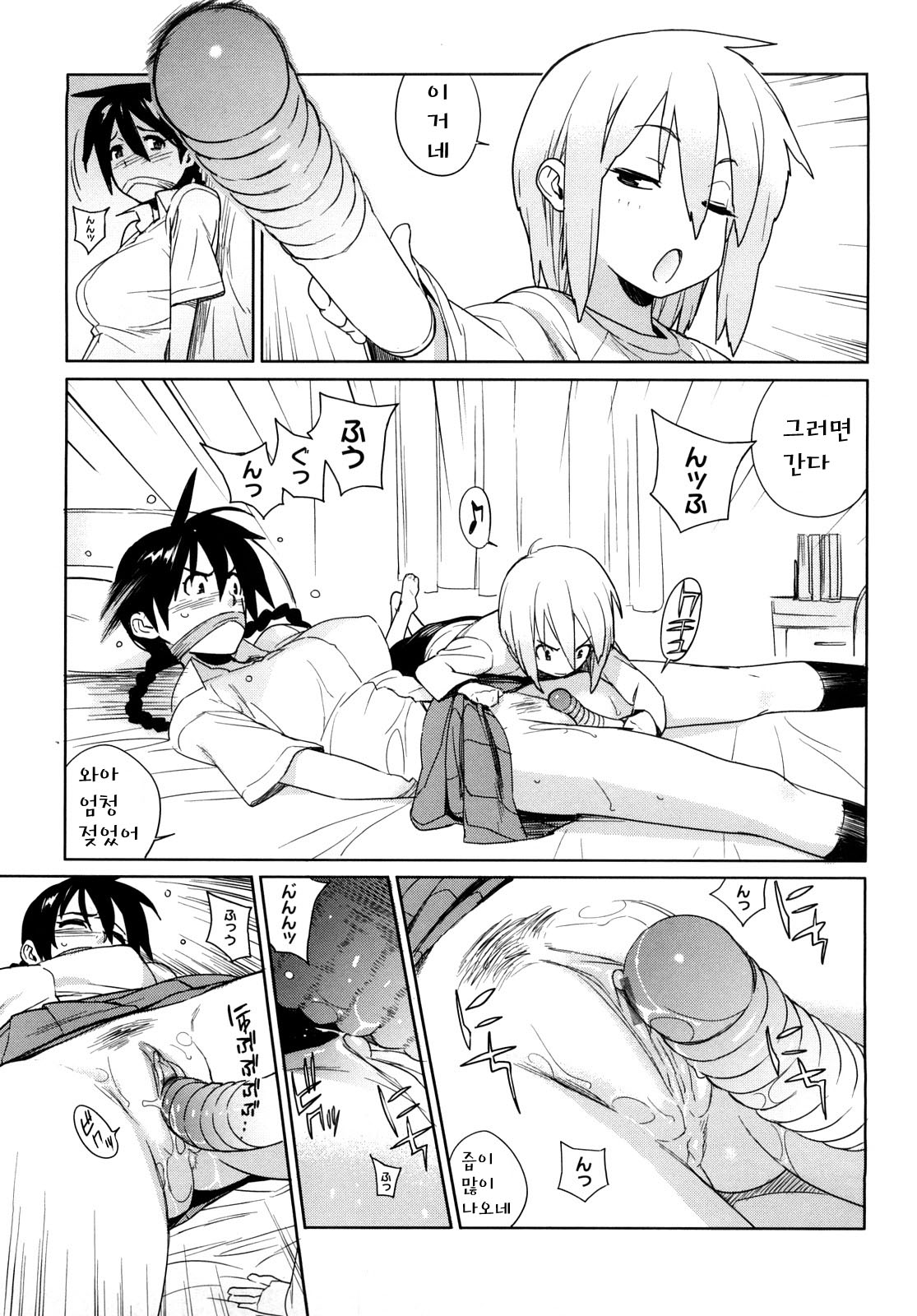 metronome 5 page 3 full