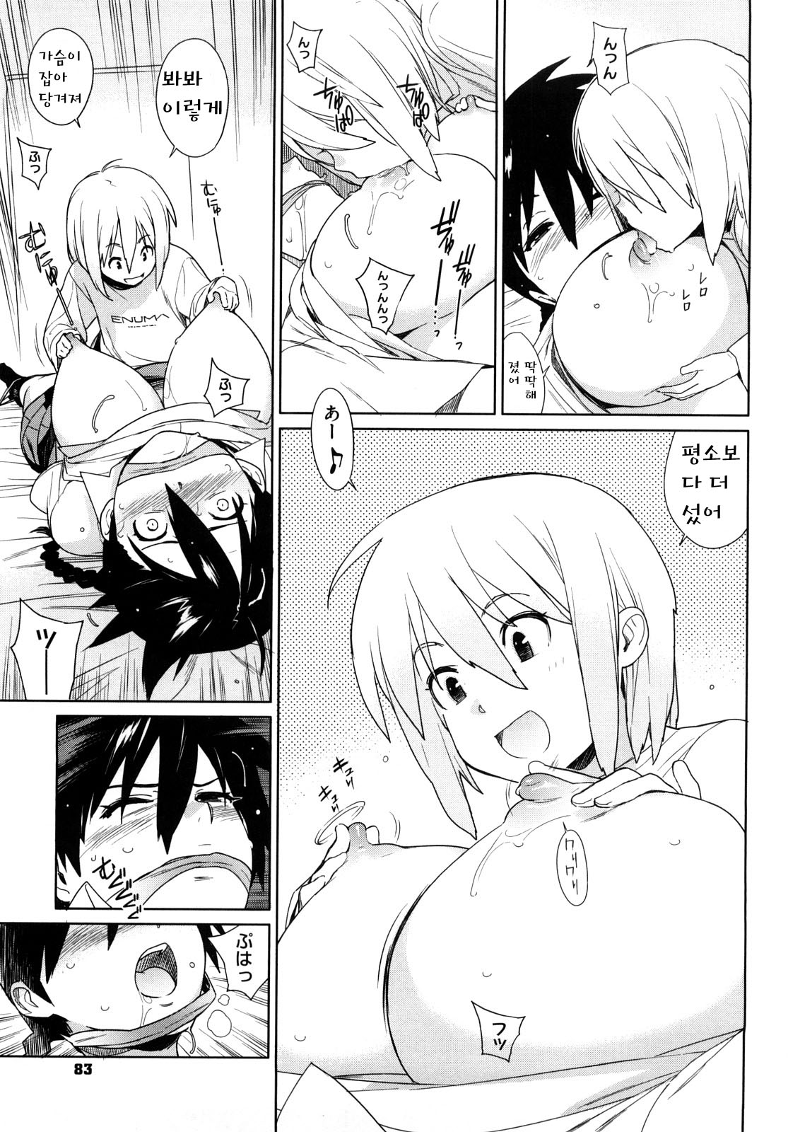 metronome 5 page 5 full