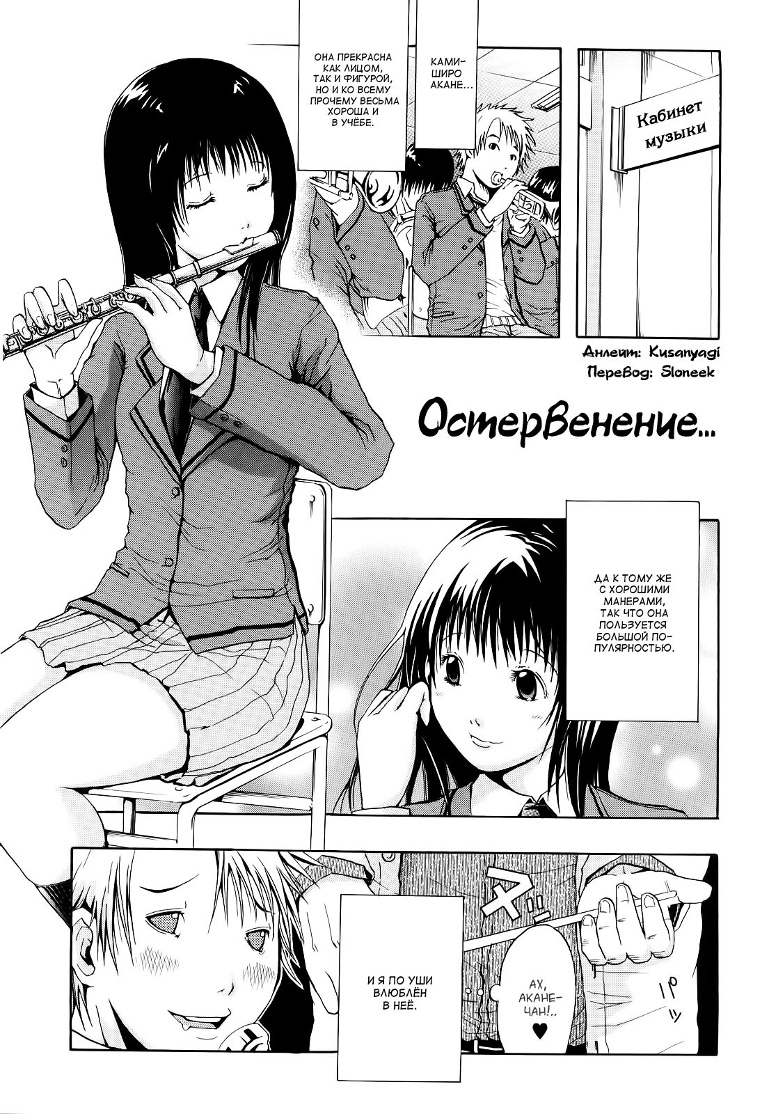 Frenesi page 1 full