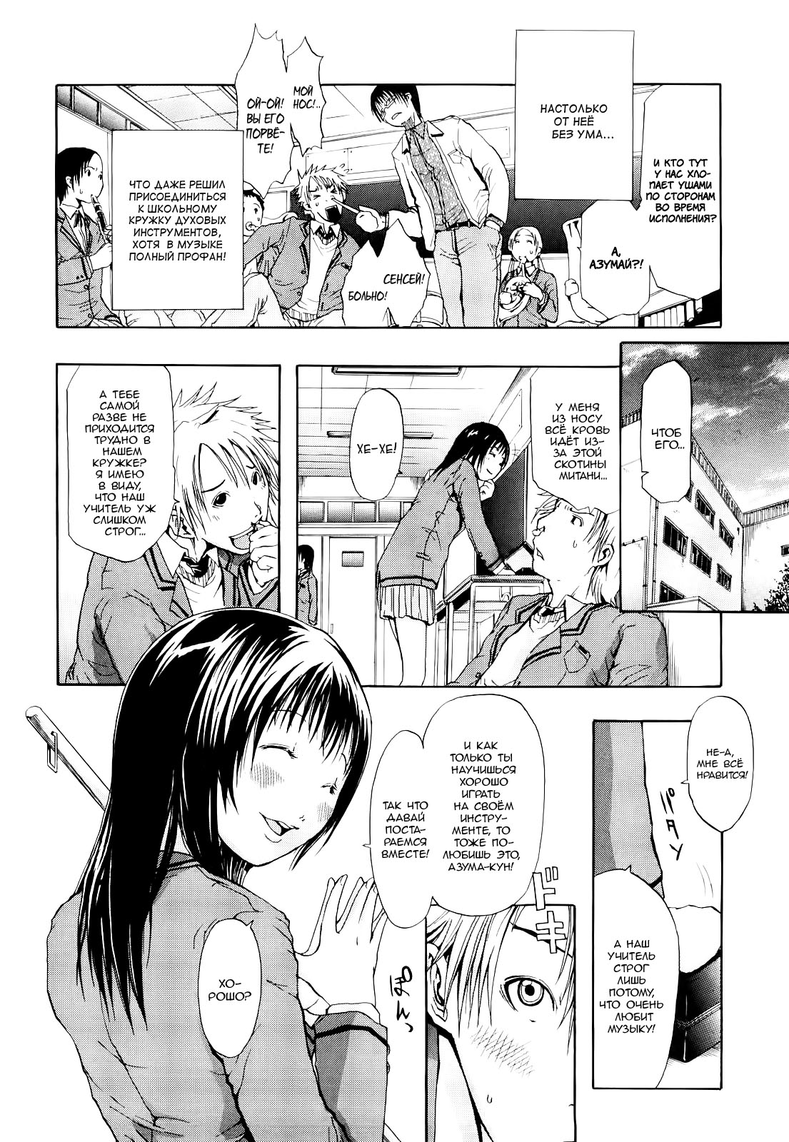 Frenesi page 2 full