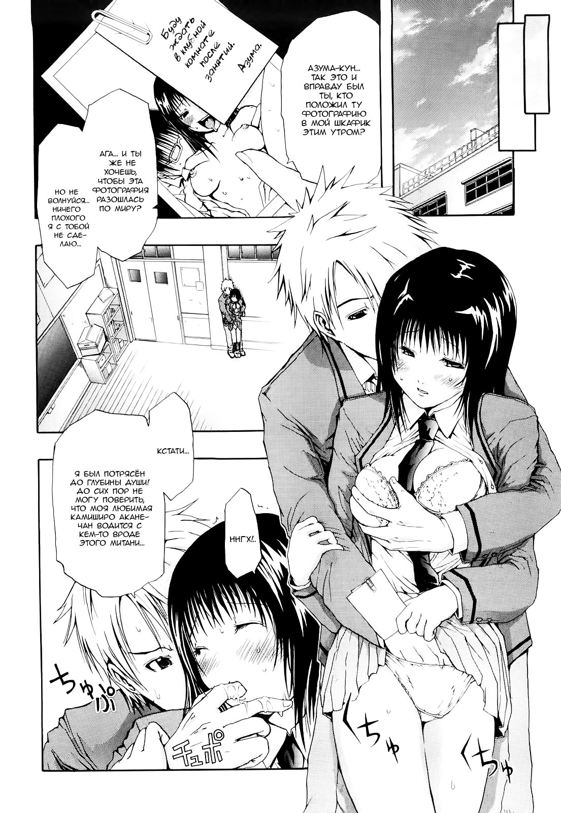 Frenesi page 6 full