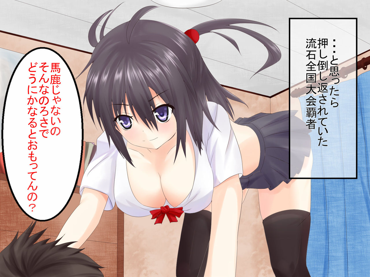 Ani yo Imouto wo Tomero! page 10 full