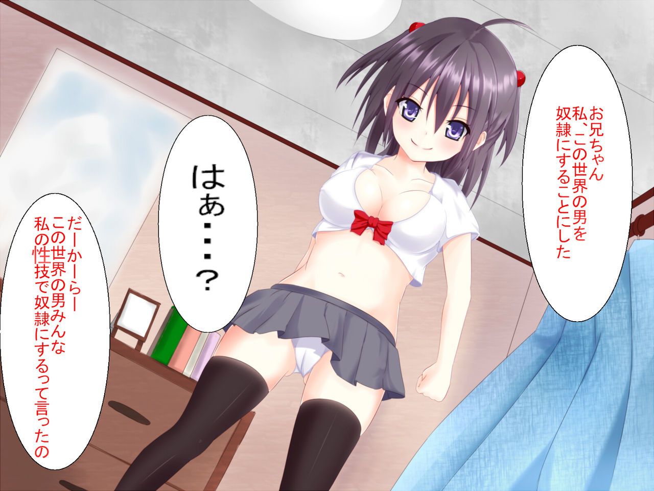 Ani yo Imouto wo Tomero! page 2 full