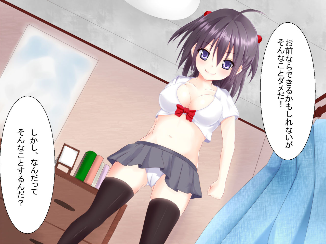 Ani yo Imouto wo Tomero! page 3 full
