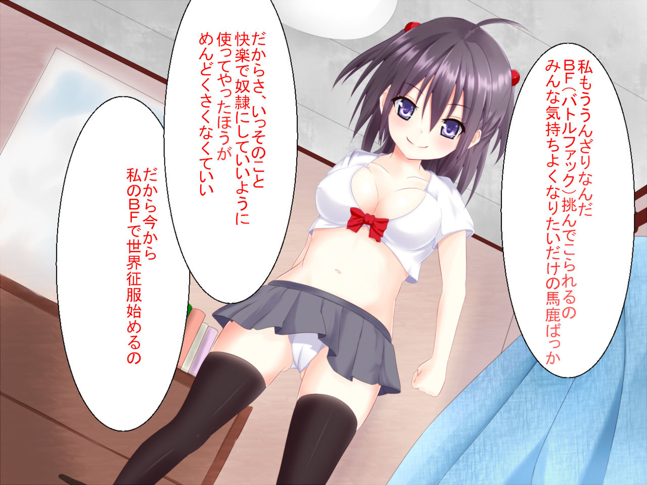 Ani yo Imouto wo Tomero! page 4 full