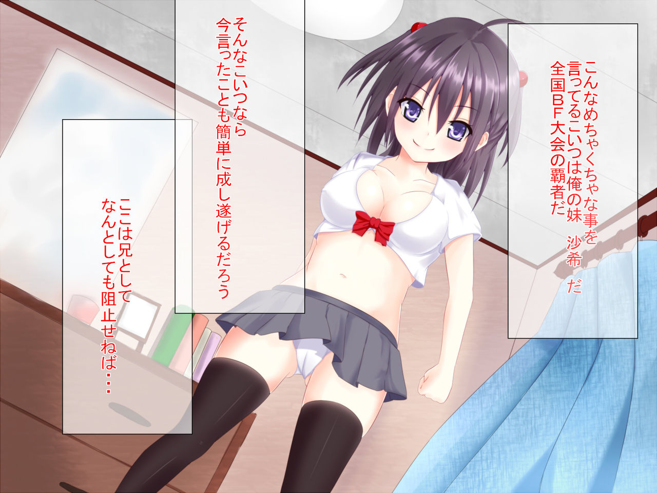 Ani yo Imouto wo Tomero! page 5 full