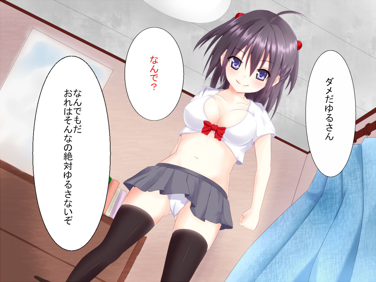 Ani yo Imouto wo Tomero! page 6 full