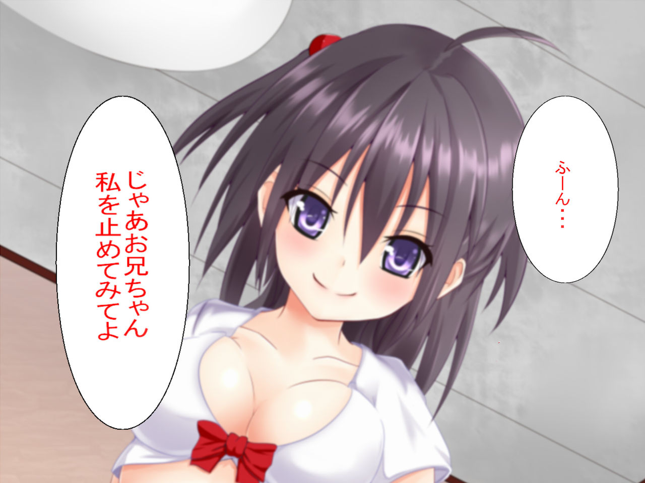 Ani yo Imouto wo Tomero! page 7 full