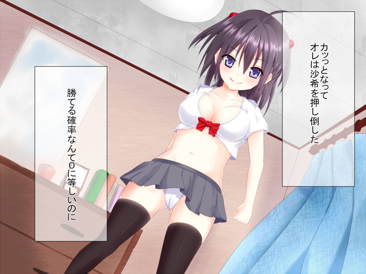 Ani yo Imouto wo Tomero! page 9 full