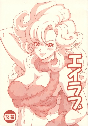 Aylove cover