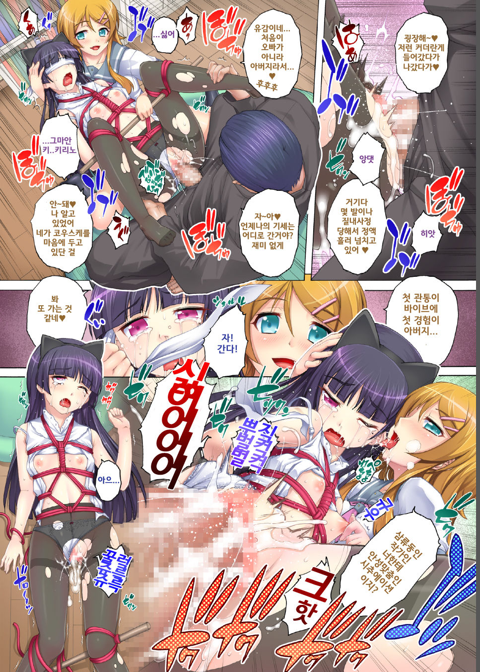 PM 31 Chichi Imouto 4 page 6 full