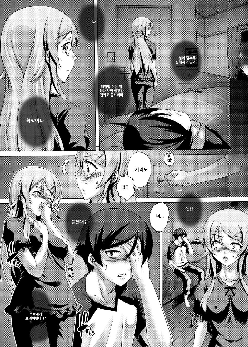 PM 31 Chichi Imouto 4 page 8 full