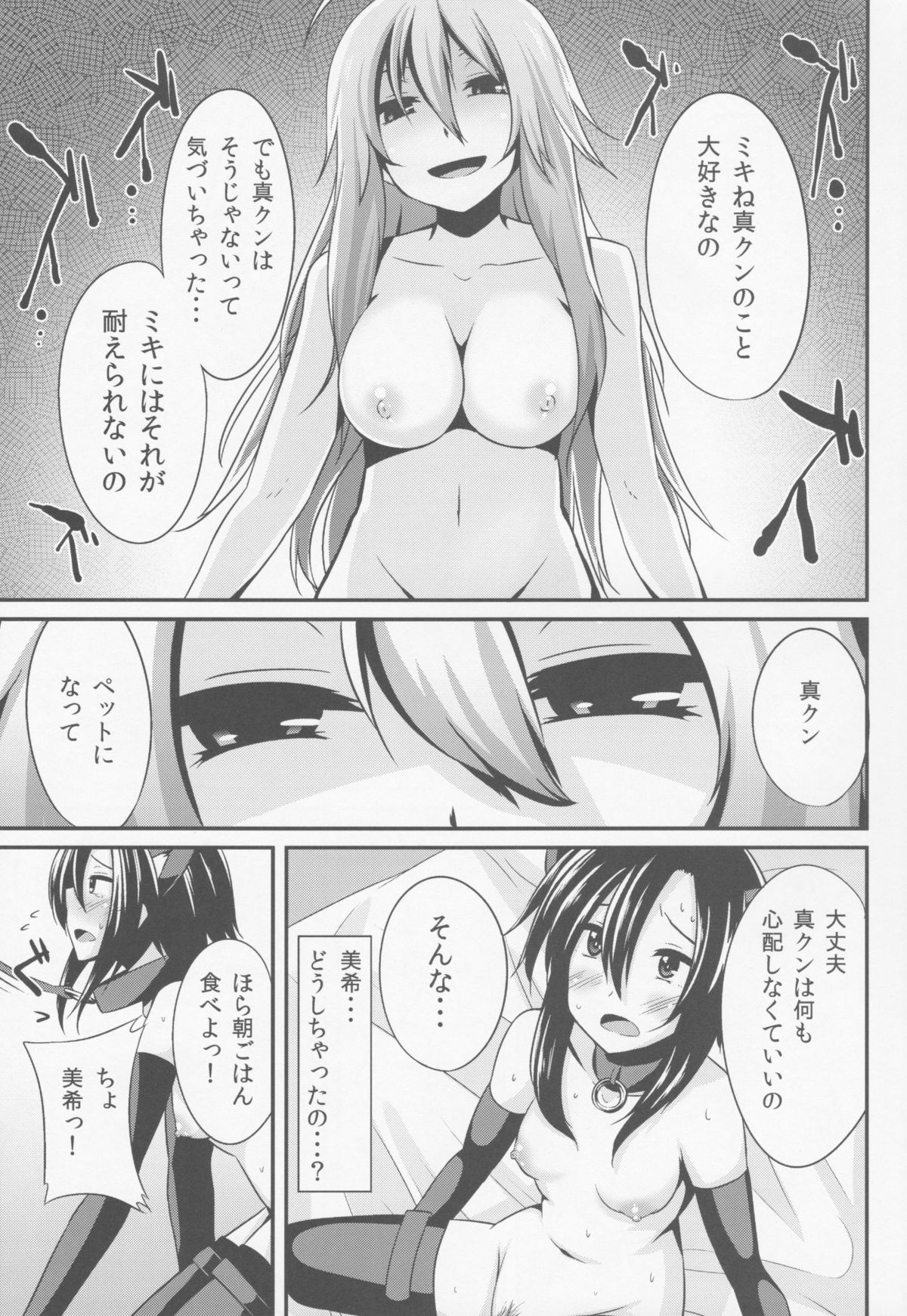 MACOHOLIC page 10 full
