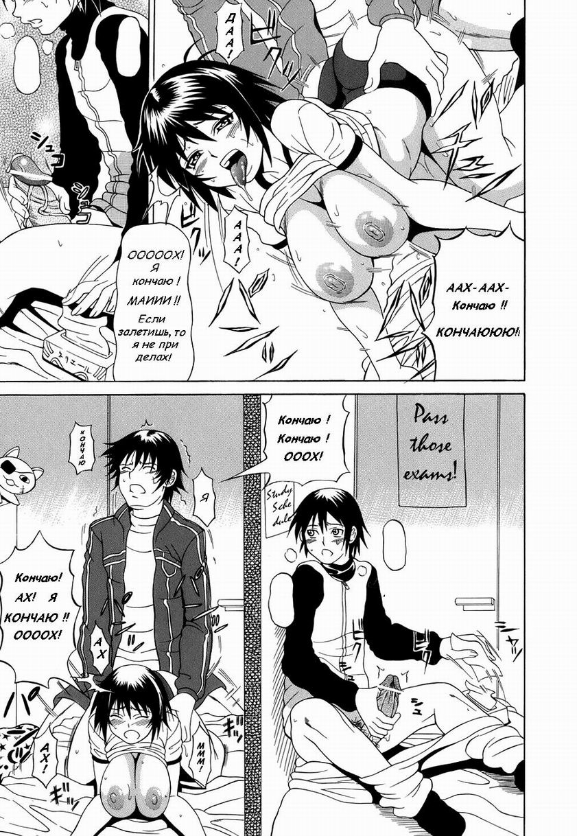 Pai Nuki page 3 full