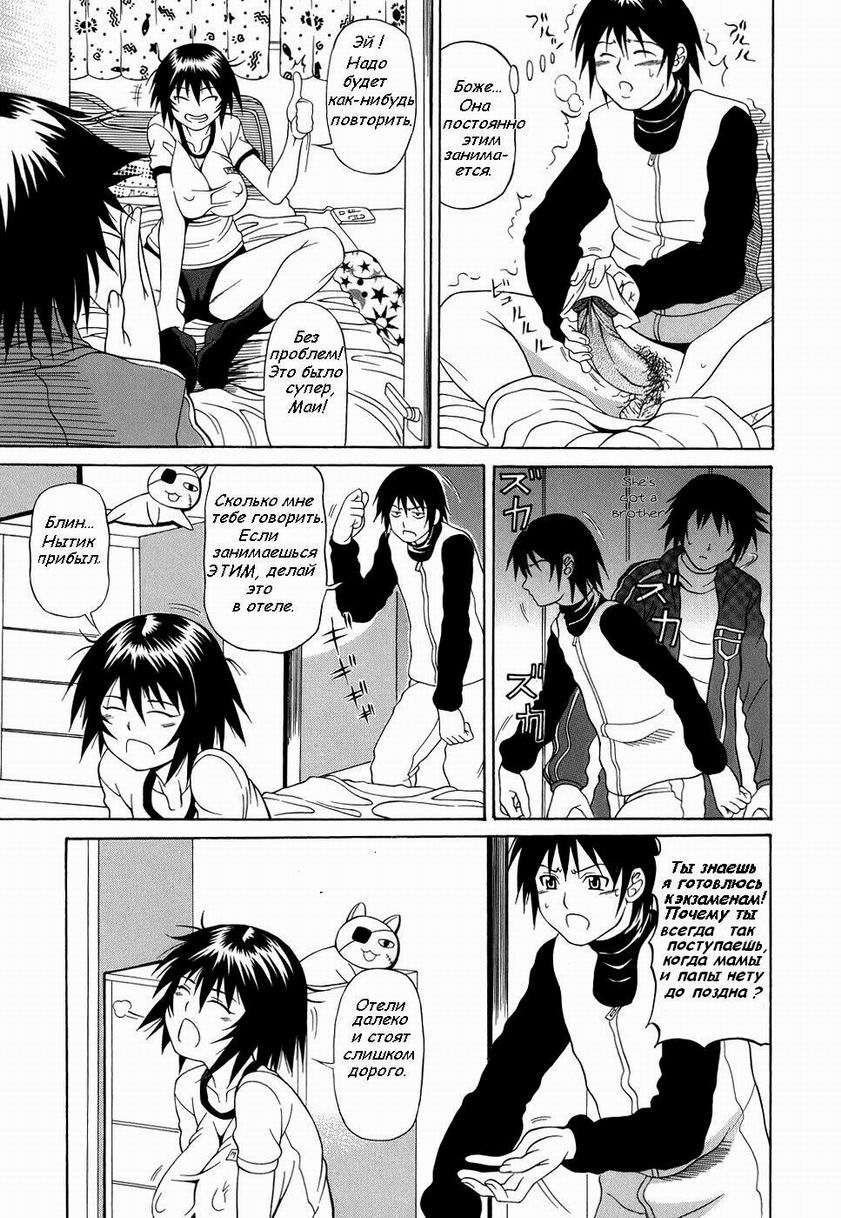 Pai Nuki page 5 full