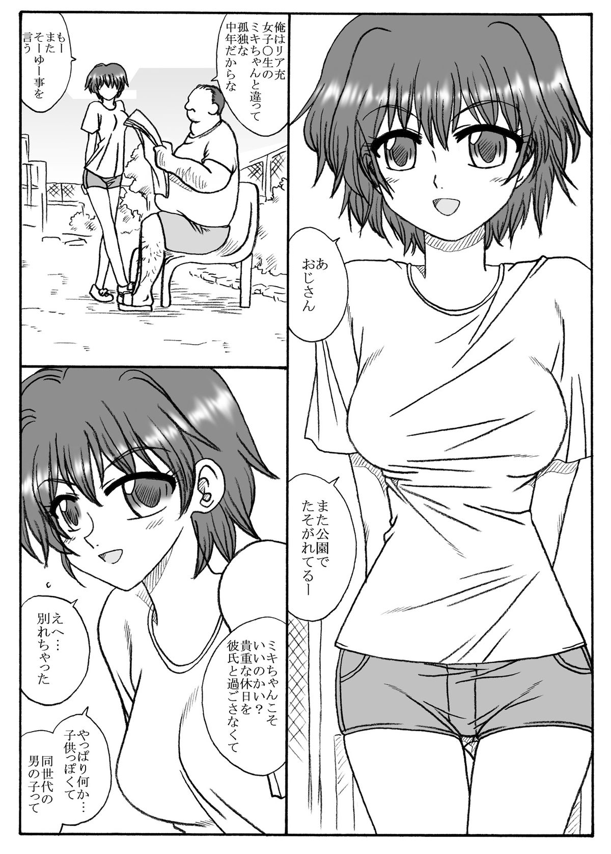 35-sai mo Toshiue no Ojisan to Ecchi - 3 Nengo page 2 full