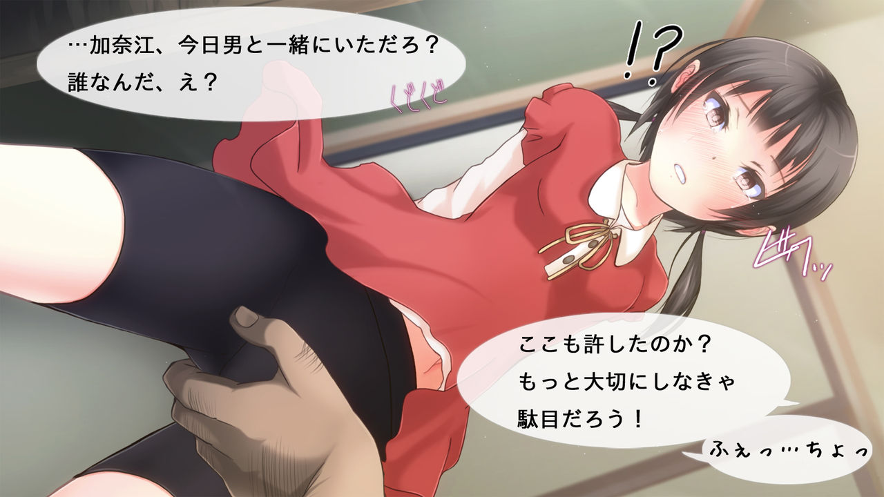 Houkago wa Oyako Soukan page 3 full