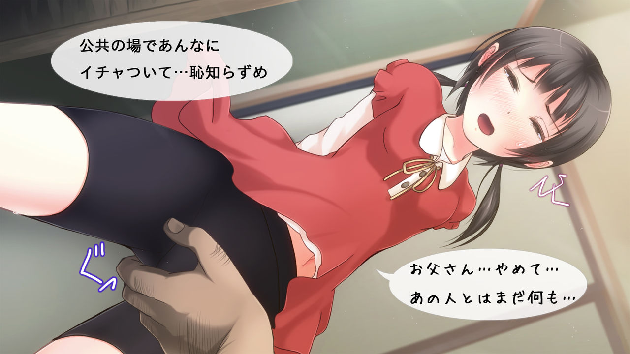 Houkago wa Oyako Soukan page 4 full