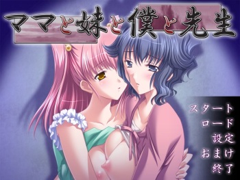 Mama to Imouto to Boku to Sensei cover